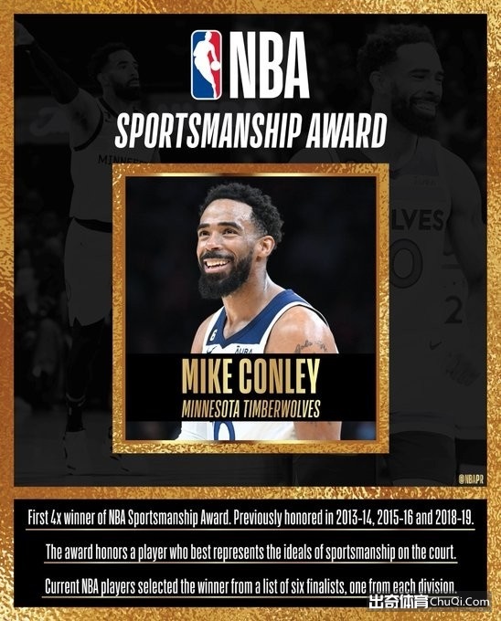 官方：迈克-康利获得2022-23赛季NBA体育道德风尚奖！