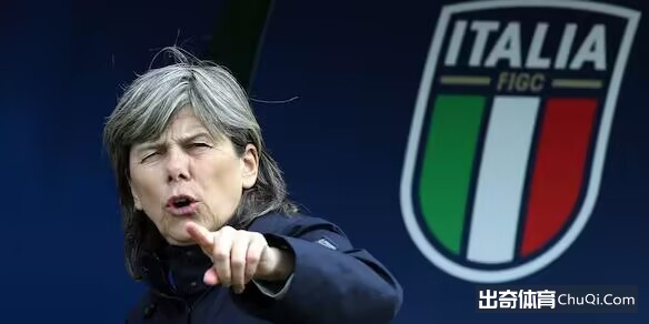 意大利女足不满主帅:由优秀球员组成的国家队却在世界杯如此艰难