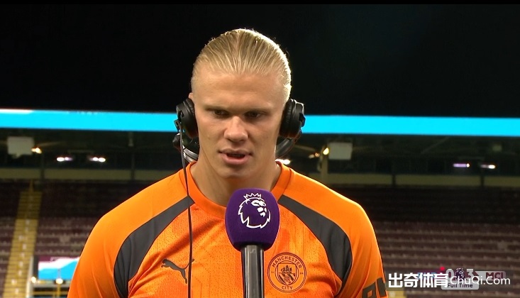哈兰德：我们处于马拉松的开始阶段，重要的是不要有压力