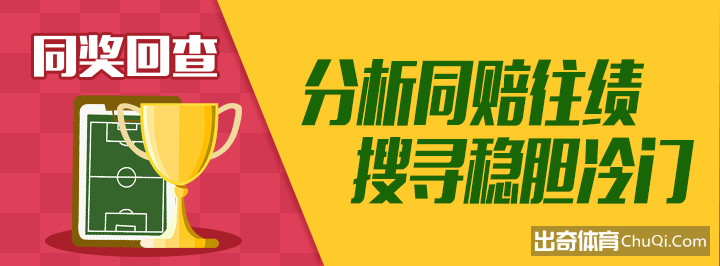 4场欧洲杯1千变2万5！这个红单工具收到手软，新老彩民轻松上手插图2