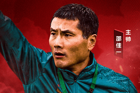 国足vs喀麦隆首发：国足变阵541！胡荷韬、吾米提江出战