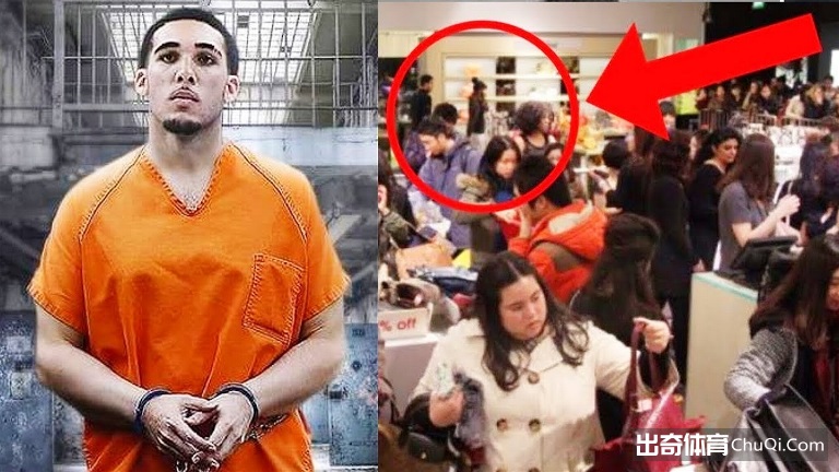 球哥：二球因在中国偷窃事件改变生涯轨迹 特朗普确实有介入！