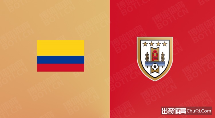 精选推荐: 南美预选赛分析：哥伦比亚 VS 乌拉圭 哥伦比亚稳定性有保证
