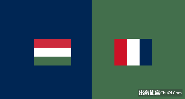 精选推荐: 欧洲杯分析：匈牙利 VS 法国 法国稳字当头