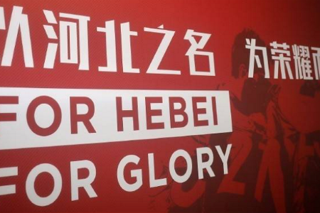 河北队官方：基地无法按时缴电费，4支梯队于11月3日开始放假
