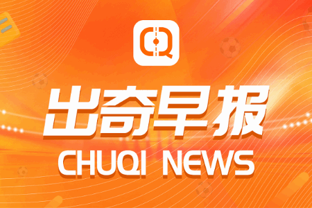 【出奇早报】梅西50.8%得票率领跑金球奖 安东尼6战场均20.7分