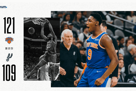 NBA战报：尼克斯121-109马刺 巴雷特32+5罗斯替补12分