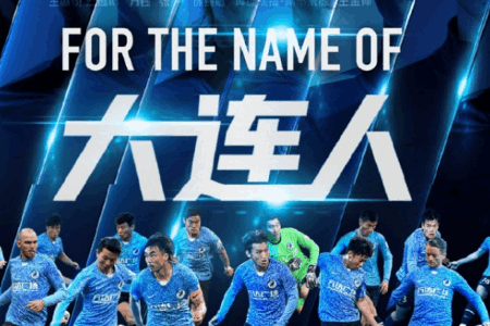 大连人生死战热血文案：在今天，大连人，就是生命！