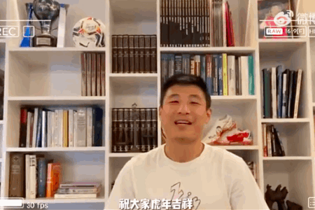 武磊微博送新春祝福：祝大家如虎添翼不亦乐虎