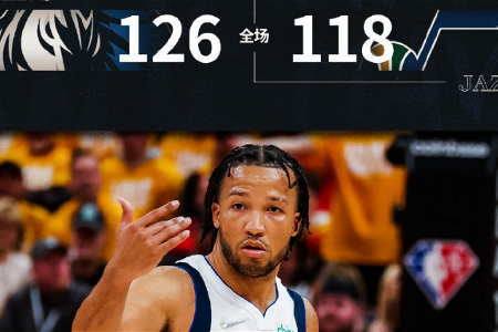NBA战报：独行侠126-118爵士 布伦森31+5米切尔32+6