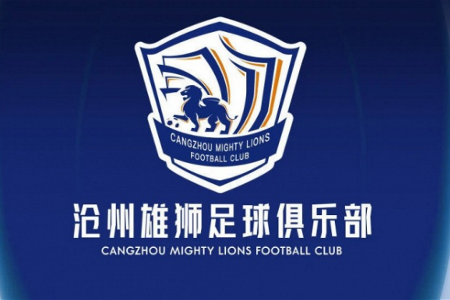 沧州雄狮2022赛季大名单：共32名球员，其中3名外援