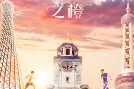 中超联赛精选 19﻿:30 武汉长江vs武汉三镇