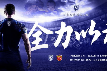 中超精选 ﻿17:30 ﻿武汉三镇vs上海海港