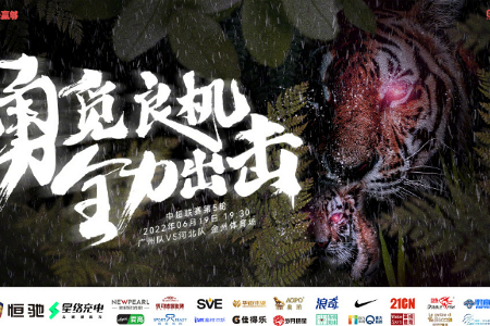 中超精选 ﻿19:30 ﻿广州队vs河北队