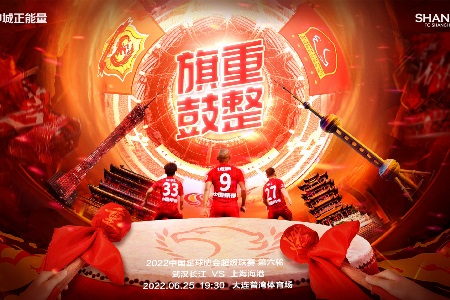 中超精选 ﻿19:30 武汉长江vs上海海港