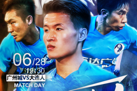 中超联赛精选 19:30 广州城vs大连人