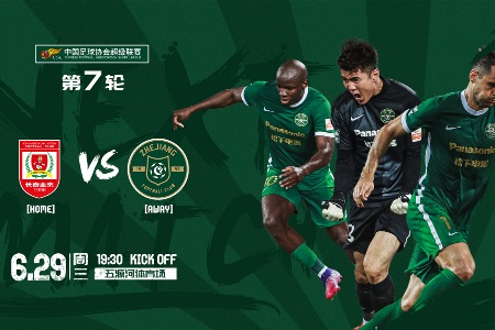 中超精选 ﻿19:30 长春亚泰vs浙江队
