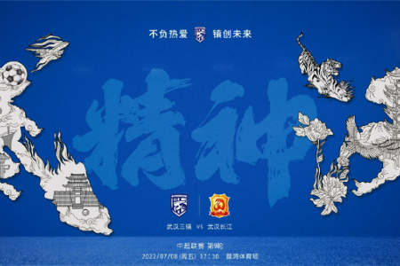 周五中超精选 ﻿17:30 武汉三镇vs武汉长江