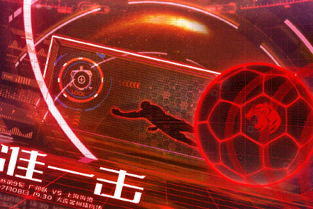 周五中超精选 ﻿19:30 广州队vs上海海港