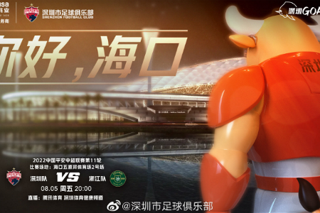 周五 中超精选 ﻿20:00 深圳队vs浙江队