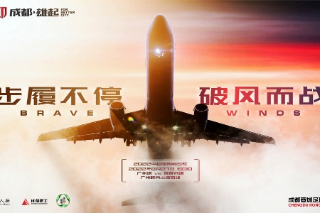 周六 中超精选 19:30 广州城vs成都蓉城