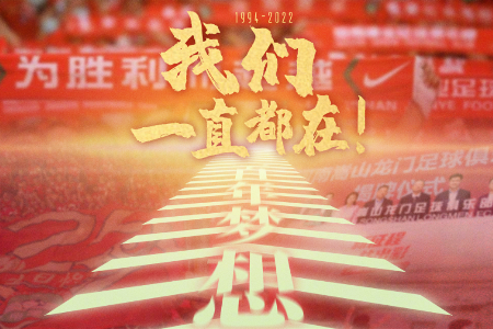 周日 中超精选 19:00 河南嵩山龙门vs广州队