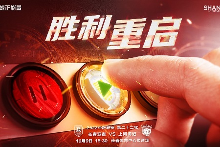 上海海港vs长春亚泰首发：巴尔加斯、蒋光太先发，谭龙出战