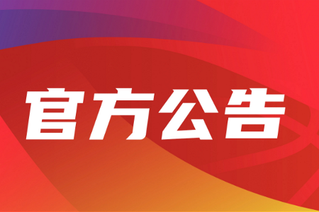 CBA官方：广东接受疫情防控管理 不能按时抵达赛区参加与北控比赛