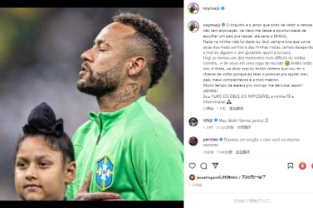 内马尔：没有敌人能把我打倒，我的信仰是永无止境！