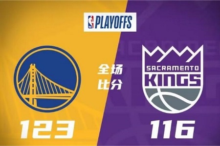 库里31+8 克莱25分 福克斯24+7+9 勇士力克国王拿下天王山