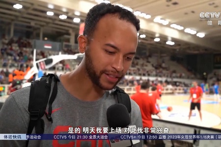 首秀来了来了！李凯尔接受央视采访：明天我要上场 我感觉非常兴奋！