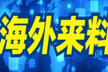 海外来料：周四7场竞彩赛事全预测（含两场单关）