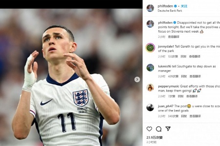 福登社媒：未能全取三分令人失望，但会专注于斯洛文尼亚