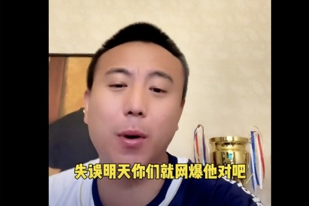 毛剑卿：国足队员失误就被网暴，不求有功但求无过