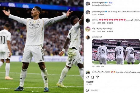 贝林厄姆赢球后回击亚马尔：言语是廉价的！