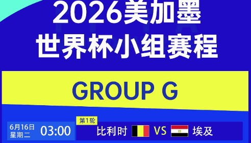 伊朗若退出美加墨：损失千万美元且罚款，可能无法参加下届世界杯