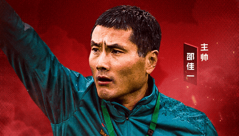 国足vs喀麦隆首发：国足变阵541！胡荷韬、吾米提江出战